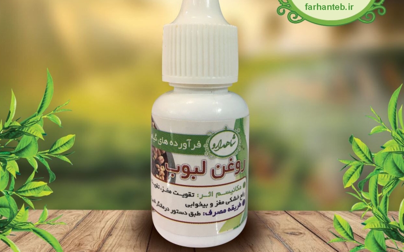 روغن لبوب