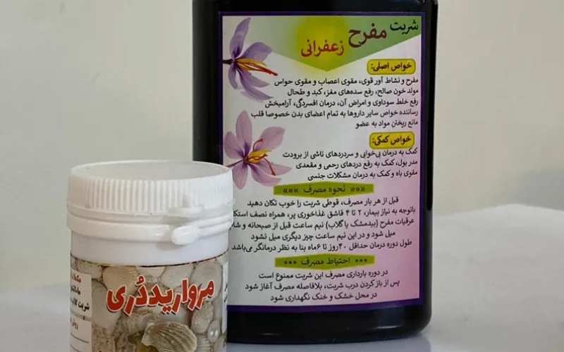 درمان استرس در طب سنتی