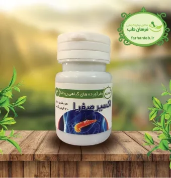 قرص اکسیرصفرا