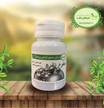 کپسول مفرح نقره